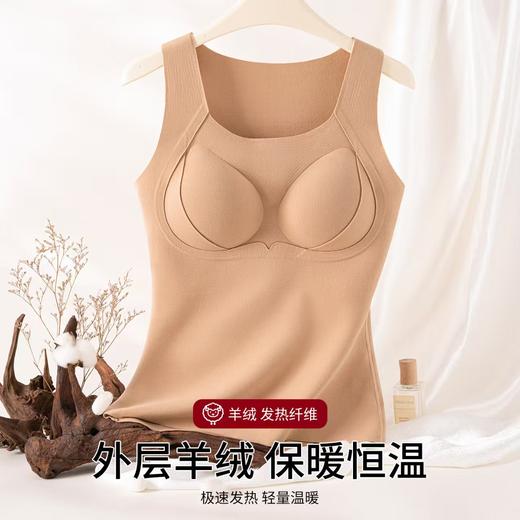 德绒保暖背心含蚕丝羊毛提拉带胸垫一体无痕保暖内衣打底 商品图1