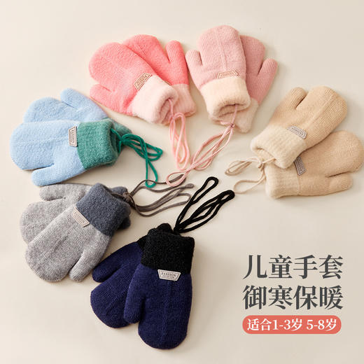 【羊驼绒柔软保暖❗️挡风透气不冷宝宝手】儿童手套秋冬加绒加厚小孩挂脖手套可爱宝宝户外防寒保暖针织手套。hb 商品图0