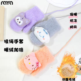 随机发！【保暖抗冻挂绳不漏风❗️双层毛绒更保暖】儿童手套秋季宝宝加绒加厚男孩针织女童全指挂绳冬天保暖毛绒手套。hb