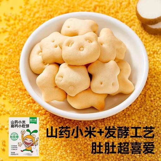 窝小芽米饼类合集 商品图2