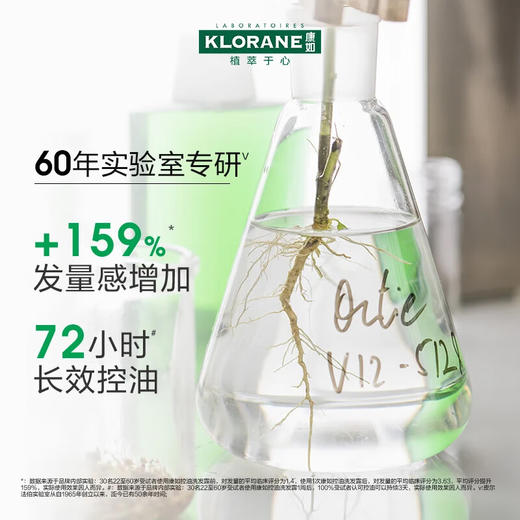 康如(KLORANE)荨麻控油洗发露400ml 改善油头蓬松发根洗发水 商品图1