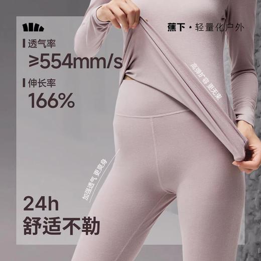 蕉下女士肌底保暖内衣GP110贴身内搭打底裤亲肤秋裤打底裤 商品图3