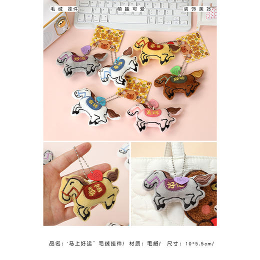 积分兑马上好运毛绒对装挂件毛绒匙扣-纪念日百货门店同款167193481 商品图3