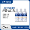 小白牙犬用洁齿水250ml/瓶囤货， 狗狗口腔护理清新口气 商品缩略图0