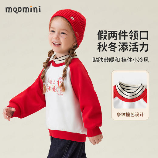 【加绒】【90-140】【MQDmini】男女童冬款加绒假两件卫衣 商品图4