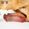 周广胜榫卯工艺合木梳个人清洁护理顺发护发女士专用头皮按摩梳 商品缩略图2