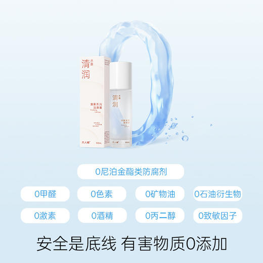 水基清润润滑油夫妻房事用品男女性私处专用免洗人体阴道成人情趣爽滑 商品图4