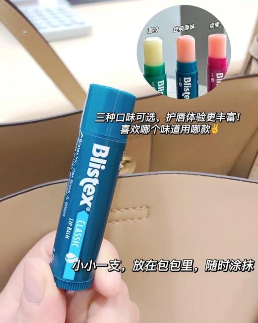 2件包邮【现货】【销量过亿，去死皮滋润保湿】【唇膏润唇界常青树 老网红小蓝罐】【干裂唇纹说拜拜👏】【嘴唇嘟嘟嫩到不行】【经典原味、薄荷味、浆果味】 商品图1