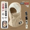 【新款防风骑行围脖一体帽子】男女冬季骑车保暖神器 防寒头盔内胆头套 商品缩略图0