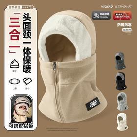【新款防风骑行围脖一体帽子】男女冬季骑车保暖神器 防寒头盔内胆头套 