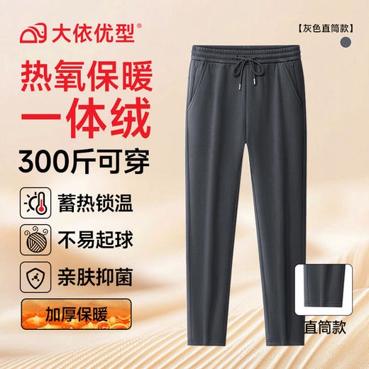 【双口袋】【加绒】【特大码】【DCS】大依优型大码休闲裤直筒束脚运动裤弹力松紧腰弹力加肥加大宽松大码男士长裤 商品图4