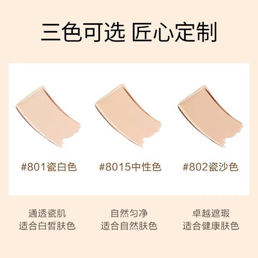 毛戈平 奢采凝光持久养肤保湿粉底霜 40g 商品图3