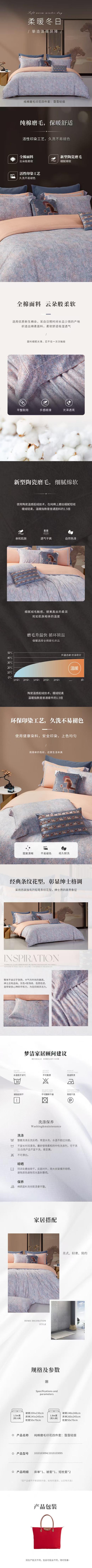 【云粉节】10楼  梦洁 纯棉磨毛印花四件套 200*230 吊牌价1999元 活动价399元 商品图2