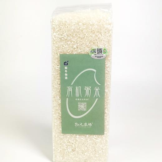 婉冬推荐 【粥米】黑土地稻花香鸭田有机大米磨碎，适合煮粥  真有机放心粮 商品图0