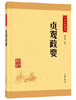 贞观政要 商品缩略图0