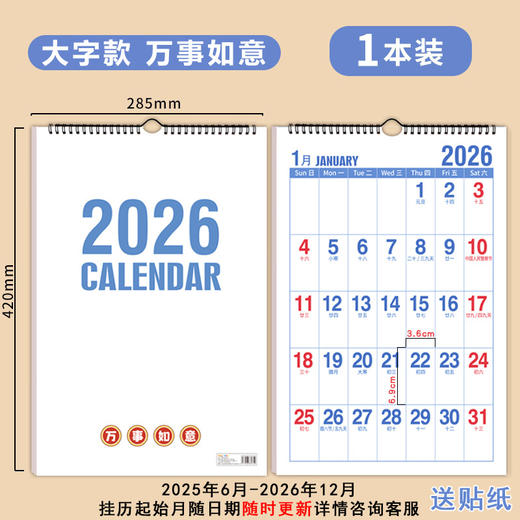 【下单即送❗️2026新款年大挂历】高颜值，日期记事双重设计，大面积书写更从容，翻页设计无需撕掉，挂墙年历创意工作打卡记事2026马年新年款QQ 商品图5