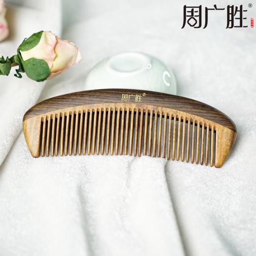 周广胜天然沉贵宝木合木按摩木梳子女士长发便携顺发护发蓬发梳 商品图1