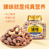 皇家臻味-越南紫衣腰果 2023 TC 商品缩略图4