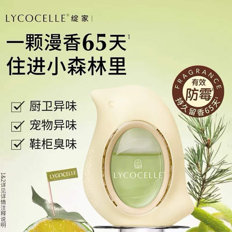 绽家精油香氛除臭蛋7ml 厕所香薰去异味持久留香除臭除味空气清新剂