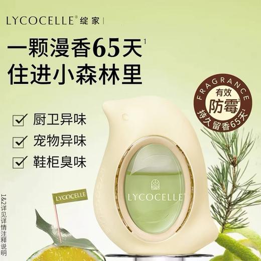 绽家精油香氛除臭蛋7ml 厕所香薰去异味持久留香除臭除味空气清新剂 商品图0