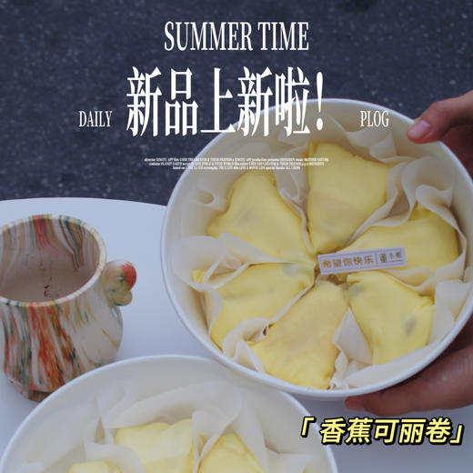 可丽卷蛋糕 商品图1