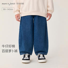 马克珍妮女童纯棉牛仔百搭萝卜裤2025年秋装新款551585