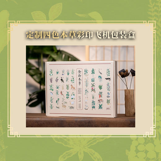 《食物本草：来自明代皇室的饮膳图谱》古今贯通的食疗体系，提供了100个不同食材的食疗方案，是居家保健、烹饪参考 商品图3