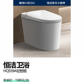 恒洁卫浴  HQ559A轻智能