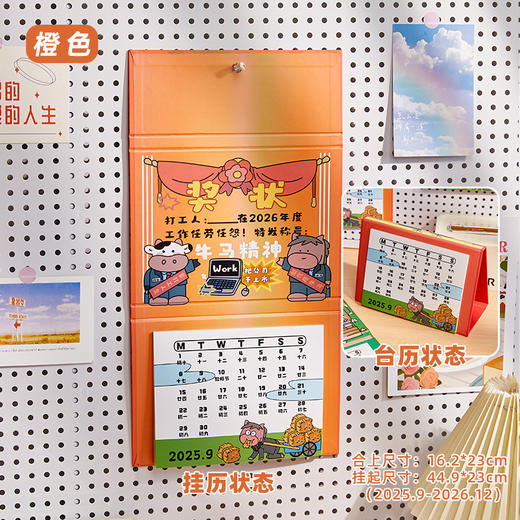 【打工牛马❗️2026新款挂台历】原创设计，一月一撕，翻折可做桌面台历，磁铁吸附，小礼品实用同事日历桌面可爱2026马年新年款QQ 商品图4