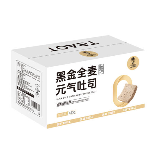 山羊叔叔黑金吐司元气满满早餐 商品图5