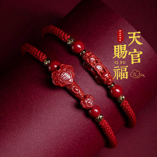 太清帝王砂如意貔貅红绳手链 商品图0