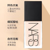 【跨境】NARS 纳斯 超方瓶 流光美肌粉底液 MONT BLANC Light 2 中1白 L2 L3 30ml/瓶 商品缩略图2