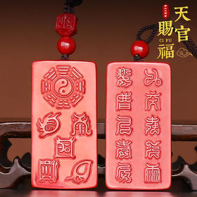 太清五岳真形图十字天经吊坠