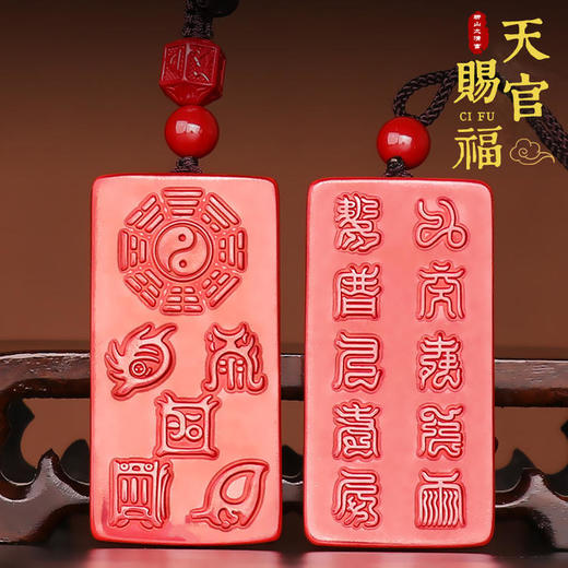 太清五岳真形图十字天经吊坠 商品图0