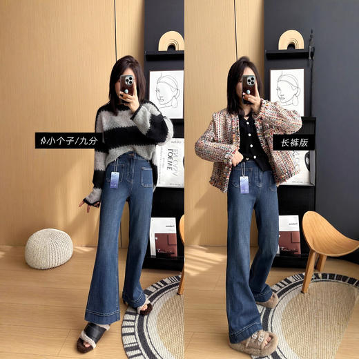 时髦精超模裤！2025秋冬季微喇裤女薄绒保暖显瘦显腿长牛仔裤! 商品图1