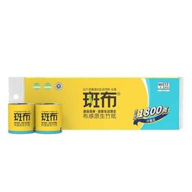 斑布卷纸3层1800g