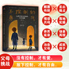 不控制的勇气: 心理学博士妈妈的养育觉醒(ZYYQ) 商品缩略图2