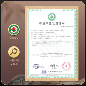 千禾 天元有机 酱油 516mL【有机 特级生抽】酿造礼盒装 送礼高端 /粮油调味 /调味品 /酱油 商品图1