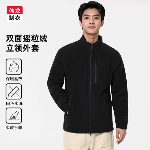 340G防风抓绒双面摇粒绒立领夹克外套 秋冬季新款抗静电开衫外套 商品图0