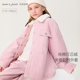 马克珍妮女童灯芯绒毛绒翻领夹棉外套2025年冬装新款551566