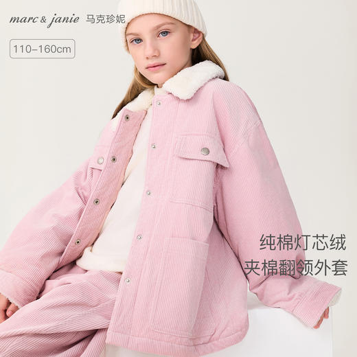 马克珍妮女童灯芯绒毛绒翻领夹棉外套2025年冬装新款551566 商品图0