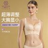 蔓纱调整型文胸 商品缩略图0