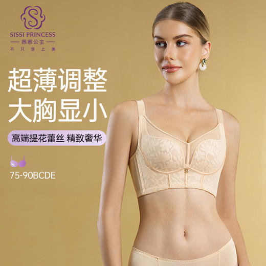 蔓纱调整型文胸 商品图0