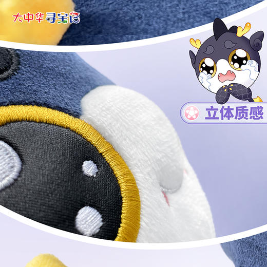 【热卖】大中华寻宝记周边神兽乌墨墨公仔毛绒玩偶玩具儿童礼物 商品图3