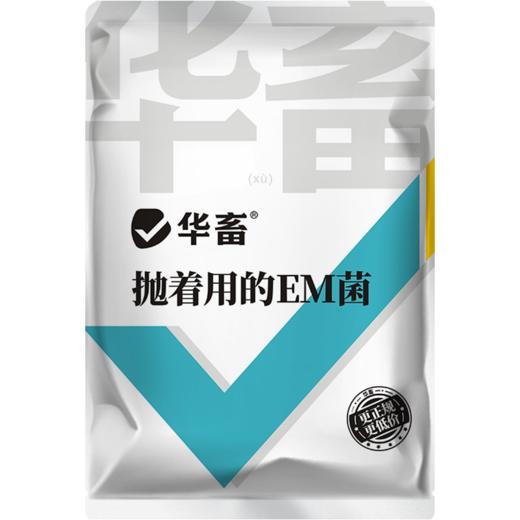 华畜em菌水产养殖专用原种菌粉调水净水免发酵芽孢杆菌鱼塘活菌 商品图7