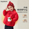 【90-140】【MQDmini】男女童大红国风羽绒服 商品缩略图1