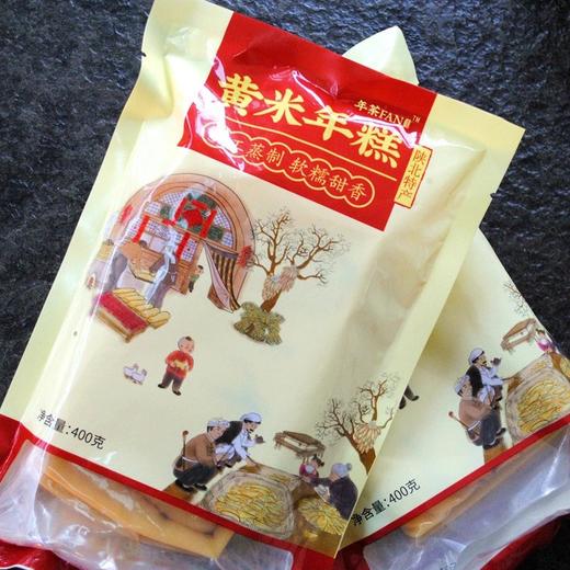 陕北一绝🔥当季新米制作【陕北黄米年糕400g/袋】一年一季优质大黄米，煎炸蒸煮都好吃~枣香浓郁！‎外层酥脆、⁢内里柔软，‌香甜软糯~全家都爱吃⁥‍⁠⁢⁣⁬​！-WD 商品图5