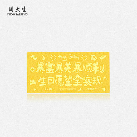 周大生黄金足金投资生日祝福金钞金片金条收藏纪念生日礼物送女友 商品图0