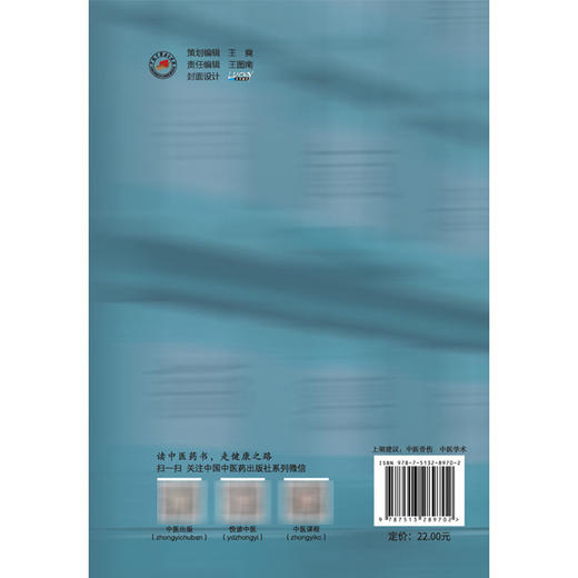 四法论治骨痿 刘康 唐彬彬 李金坤 中医对于骨质疏松症的认识 骨质疏松症治疗原则等 中医骨伤 9787513289702 中国中医药出版社 商品图2