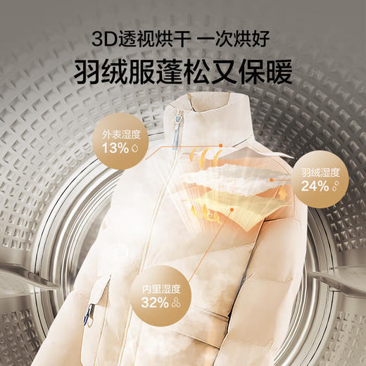 海尔（Haier）云溪4.0洗烘套装 双擎 3D透视 光等 雾化空气洗 XQG100-BLEG591HU1+GA100-STQ591HU1 商品图6